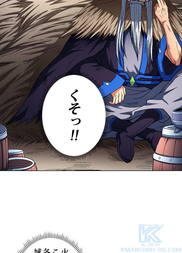 絶世の武魂 207話 - 4