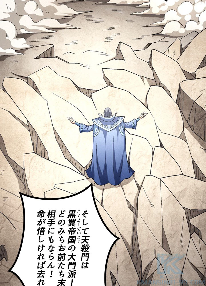 絶世の武魂 213話 - 13