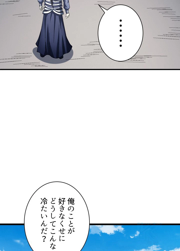 絶世の武魂 230話 - 58