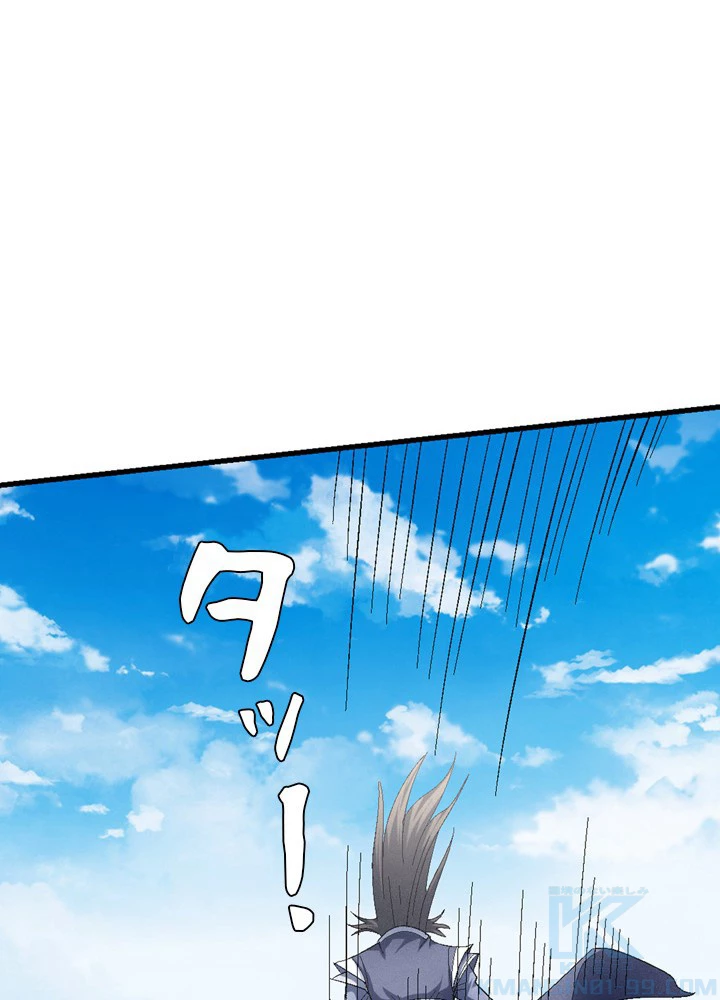 絶世の武魂 227話 - 43