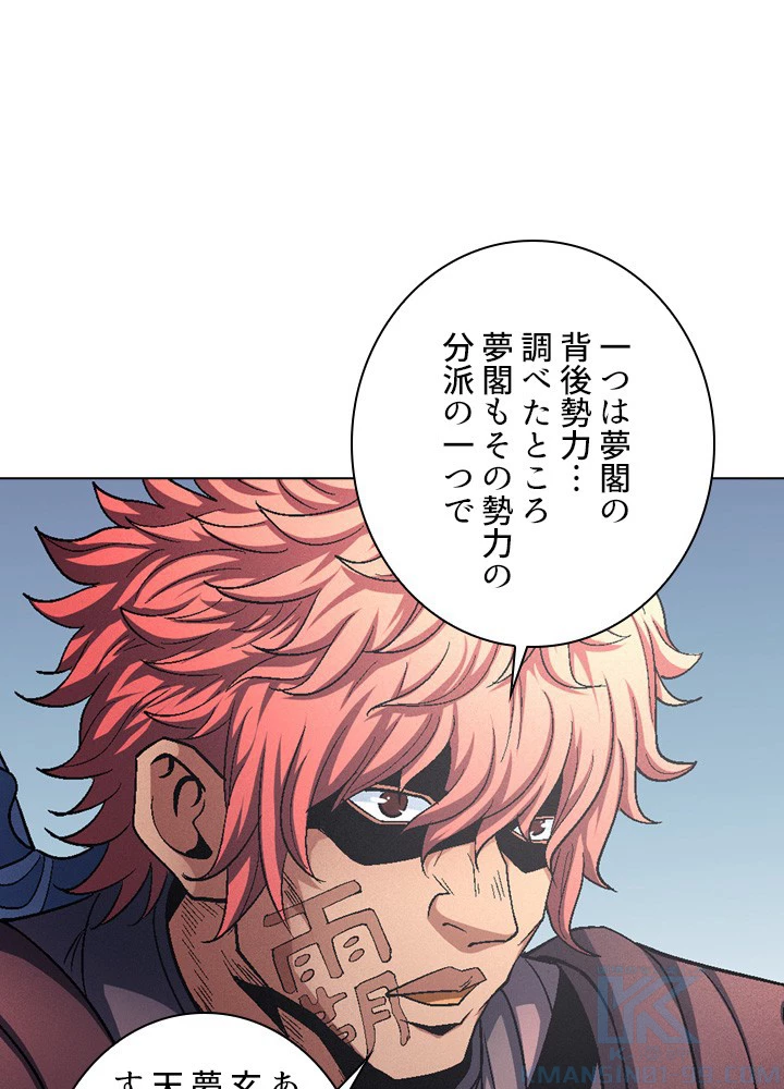 絶世の武魂 211話 - 13