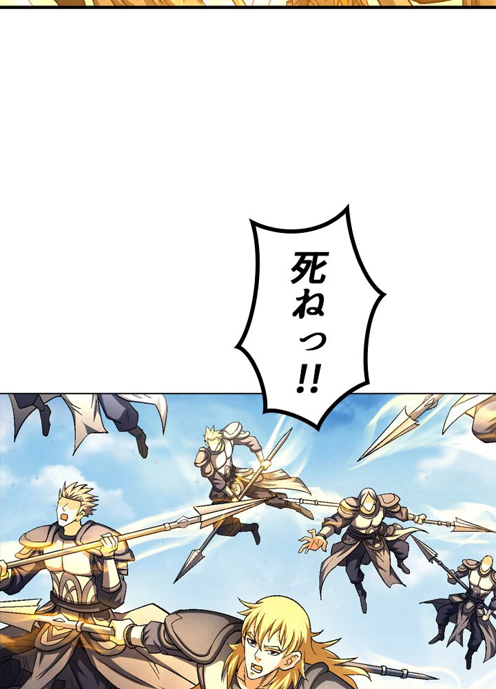 絶世の武魂 215話 - 17