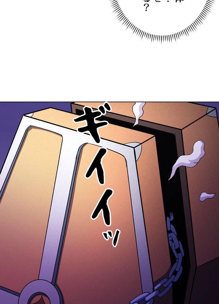 絶世の武魂 212話 - 14