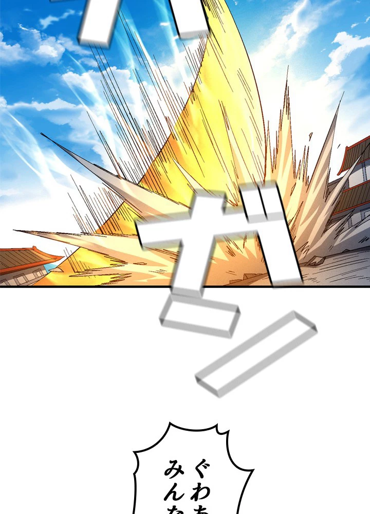 絶世の武魂 228話 - 48