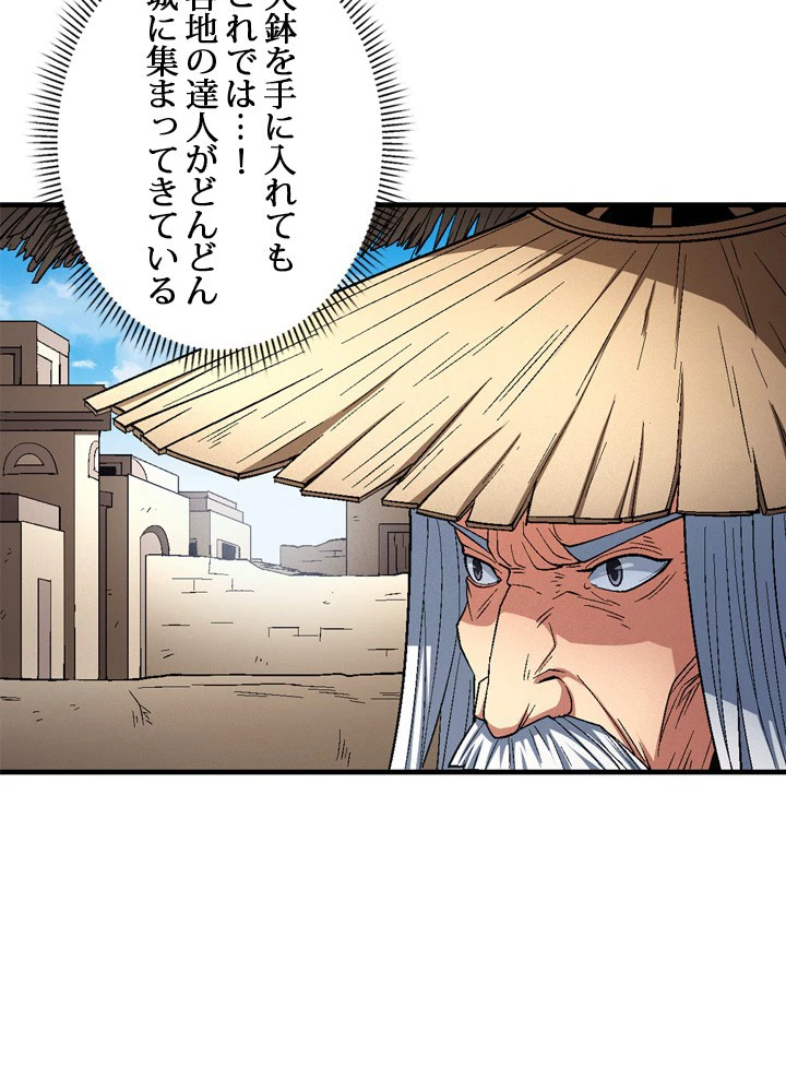 絶世の武魂 207話 - 5