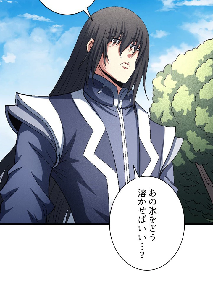 絶世の武魂 230話 - 59