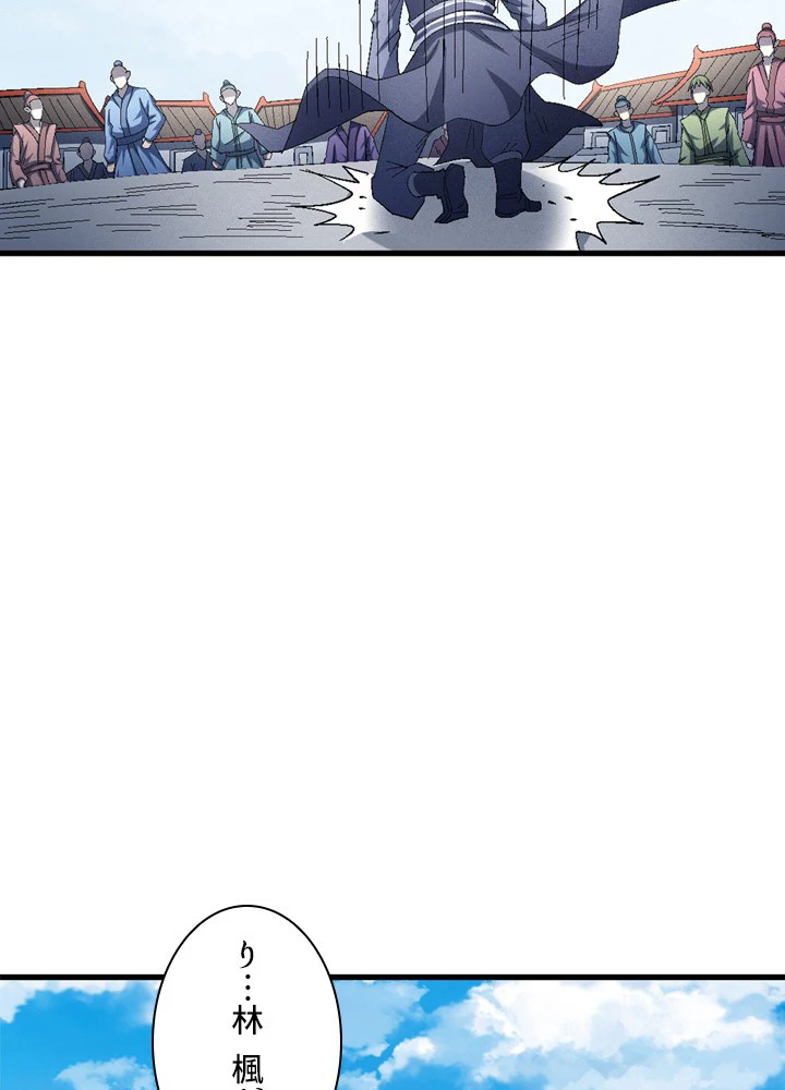 絶世の武魂 227話 - 44