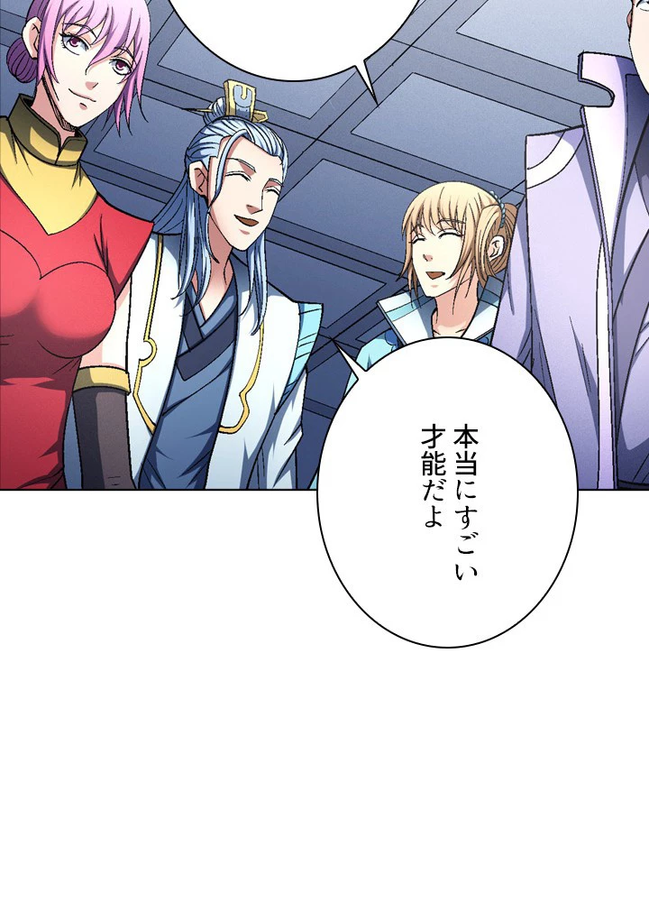 絶世の武魂 222話 - 30