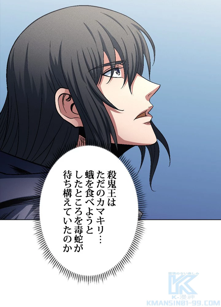 絶世の武魂 214話 - 16