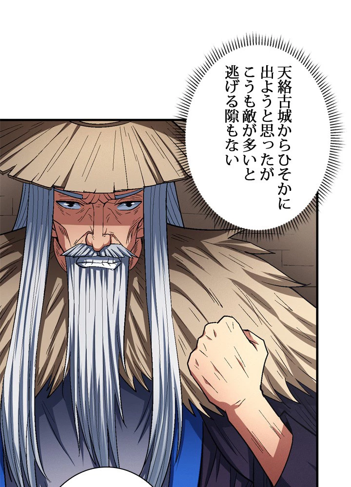 絶世の武魂 207話 - 6