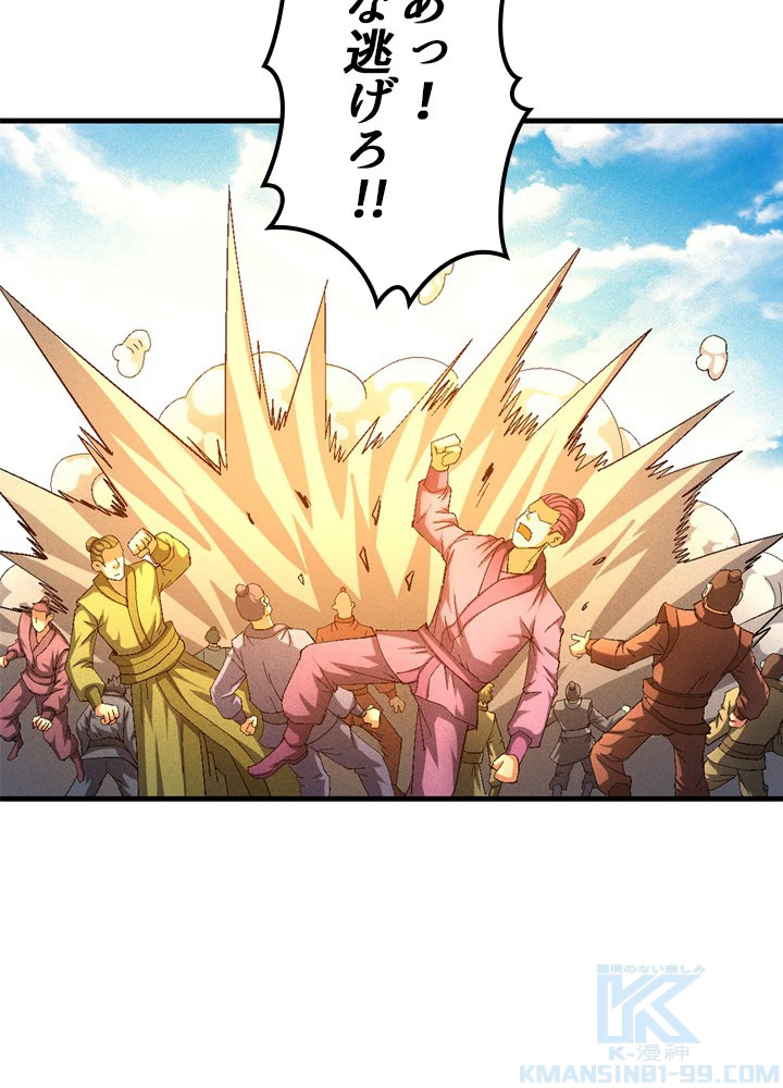 絶世の武魂 228話 - 49