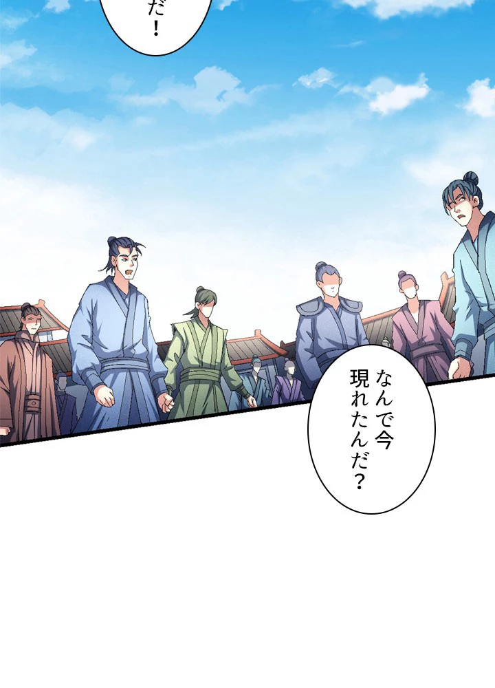 絶世の武魂 227話 - 45