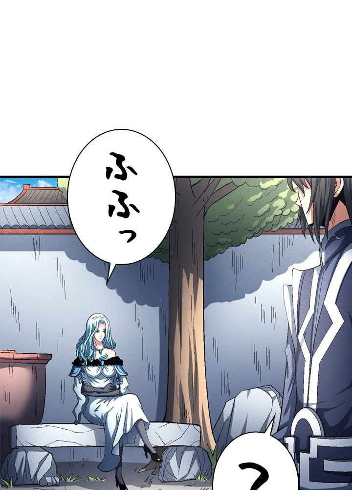 絶世の武魂 230話 - 60