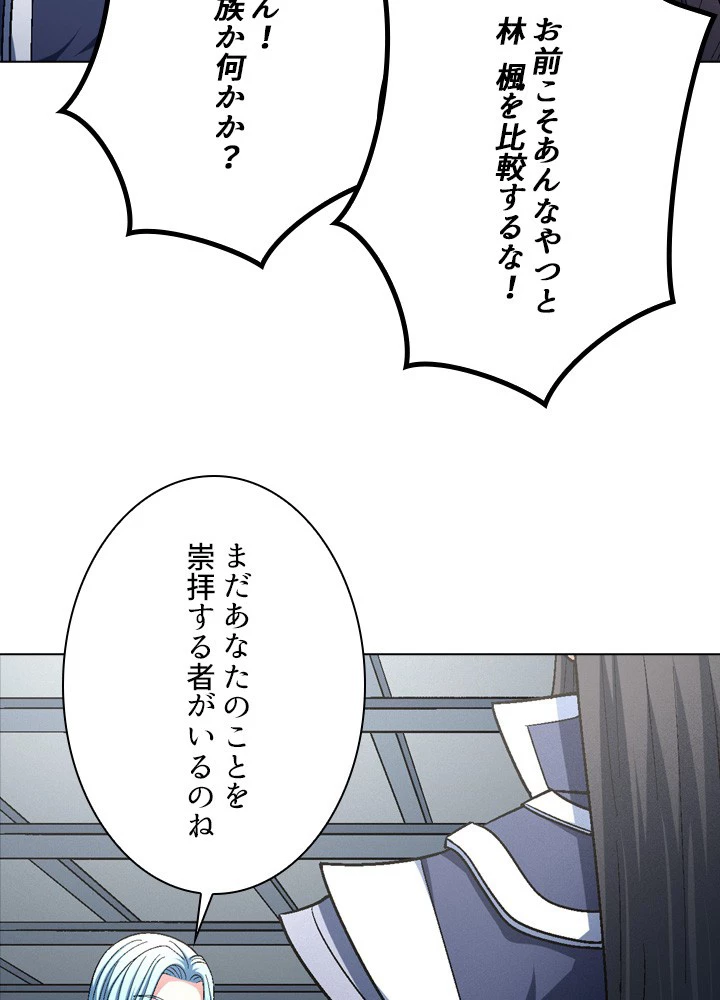 絶世の武魂 218話 - 26