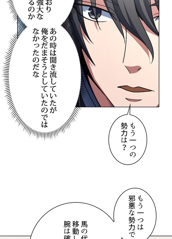 絶世の武魂 211話 - 15