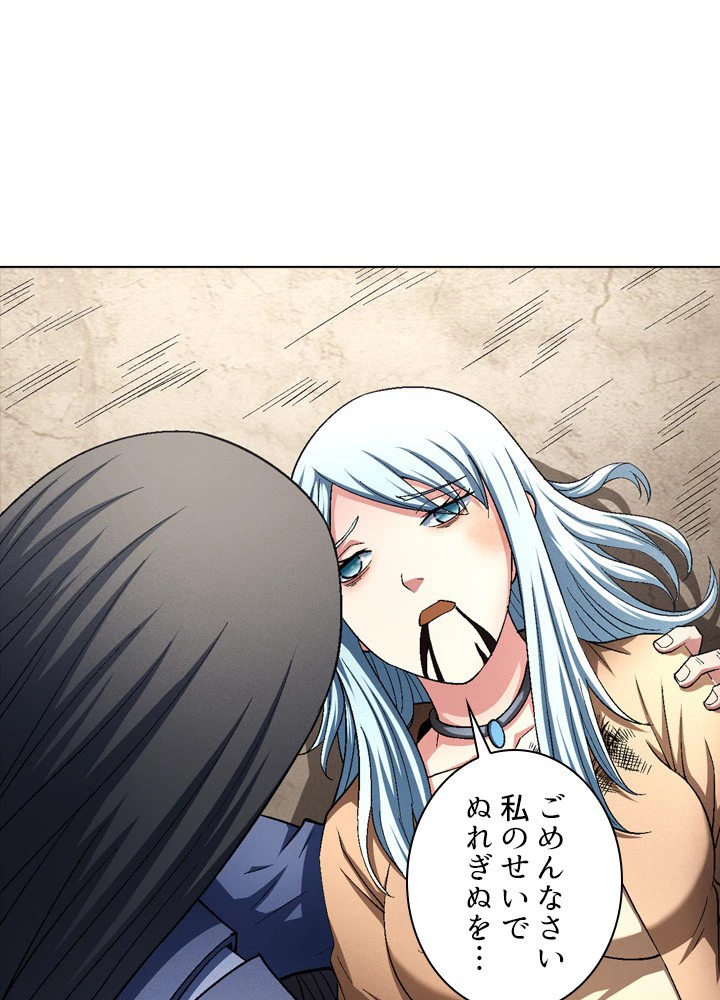 絶世の武魂 209話 - 8