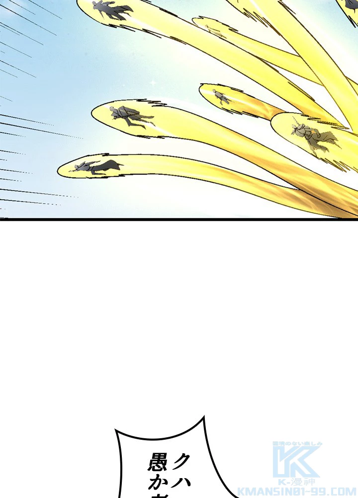 絶世の武魂 215話 - 19