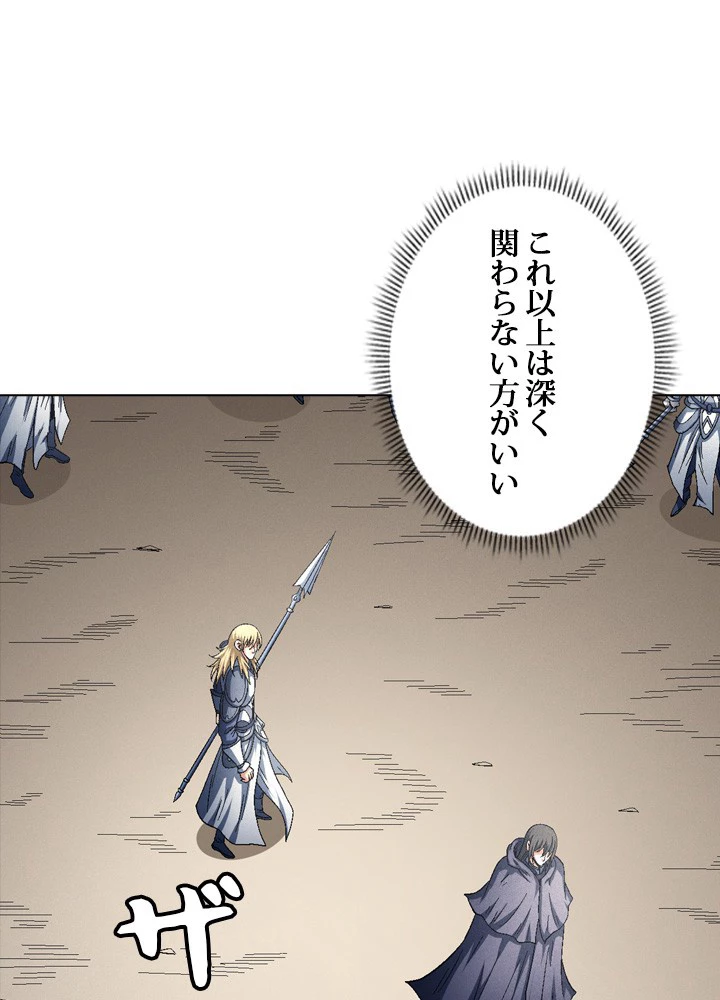 絶世の武魂 214話 - 17