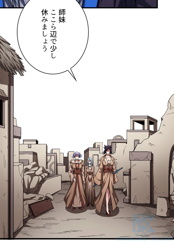 絶世の武魂 207話 - 7