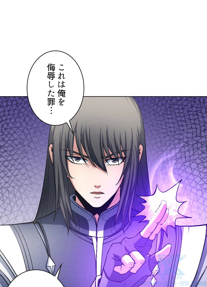 絶世の武魂 210話 - 10