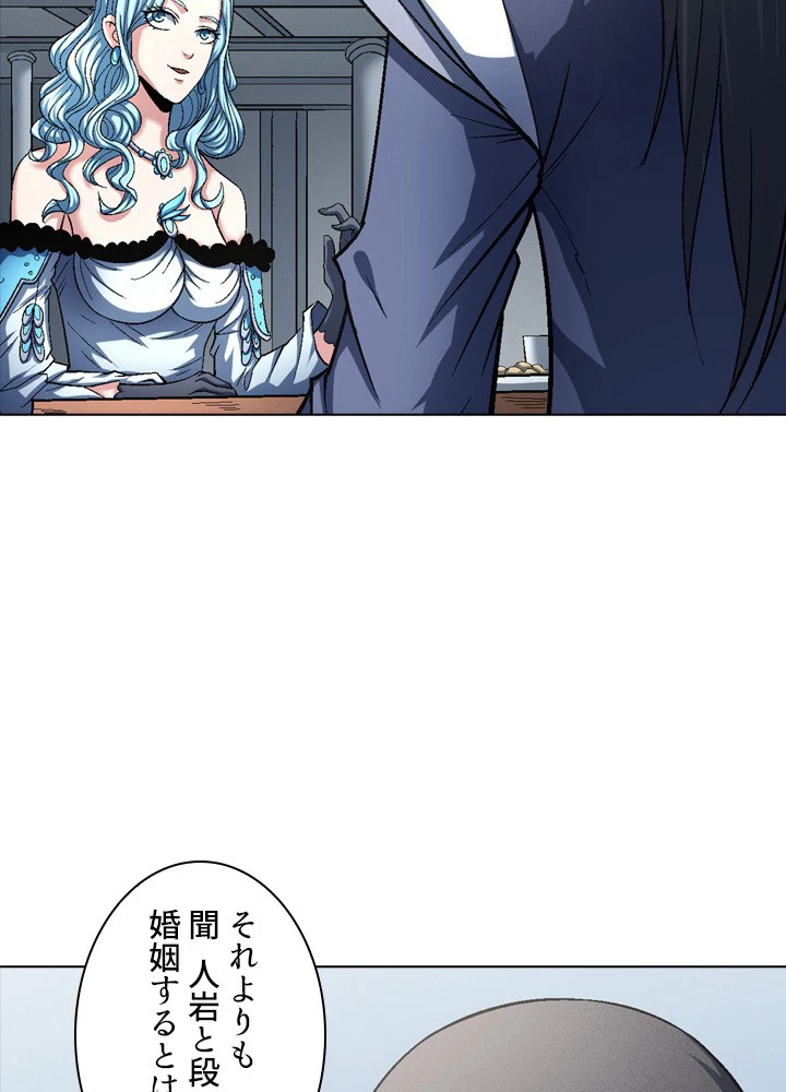 絶世の武魂 218話 - 27