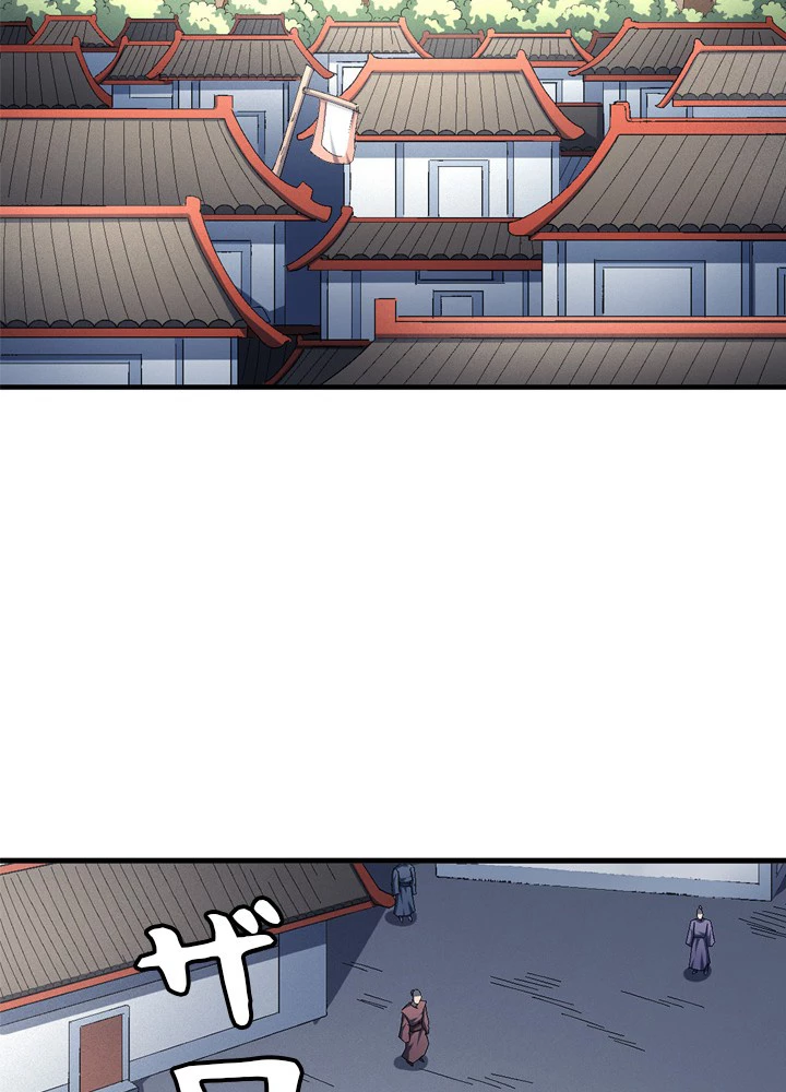 絶世の武魂 229話 - 59