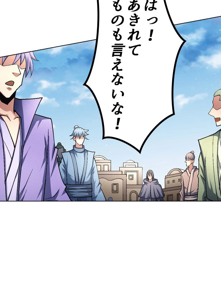 絶世の武魂 213話 - 17