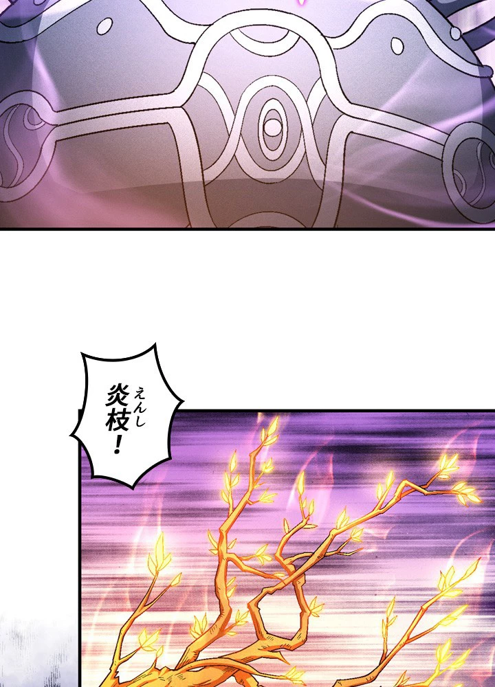 絶世の武魂 206話 - 6