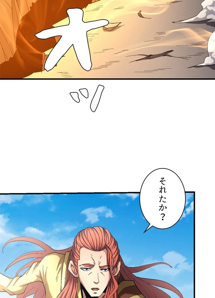 絶世の武魂 228話 - 51