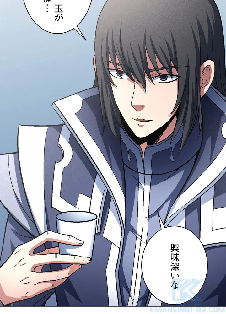 絶世の武魂 218話 - 28