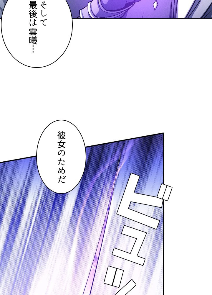 絶世の武魂 210話 - 11