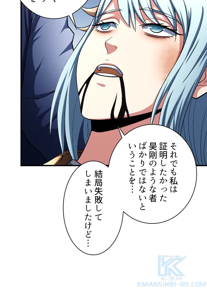 絶世の武魂 209話 - 10