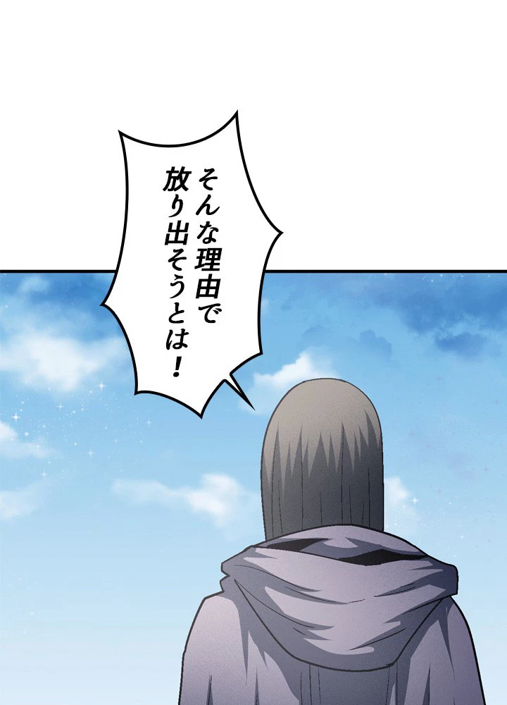 絶世の武魂 213話 - 18