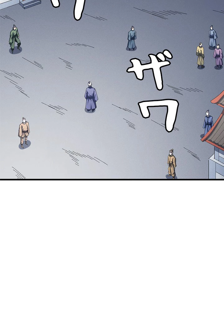 絶世の武魂 229話 - 60