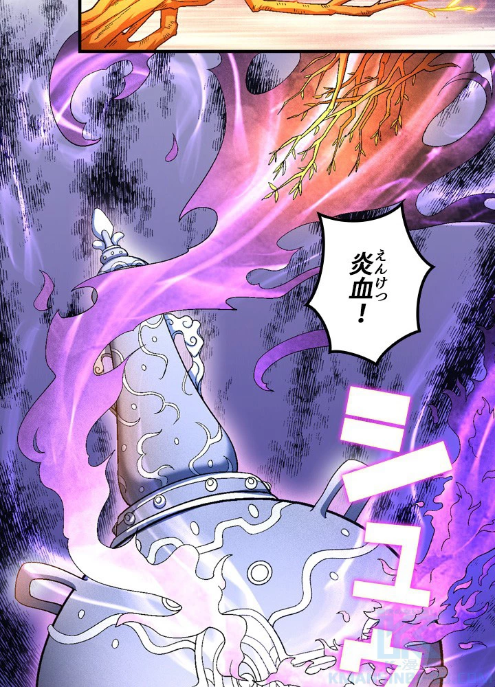 絶世の武魂 206話 - 7