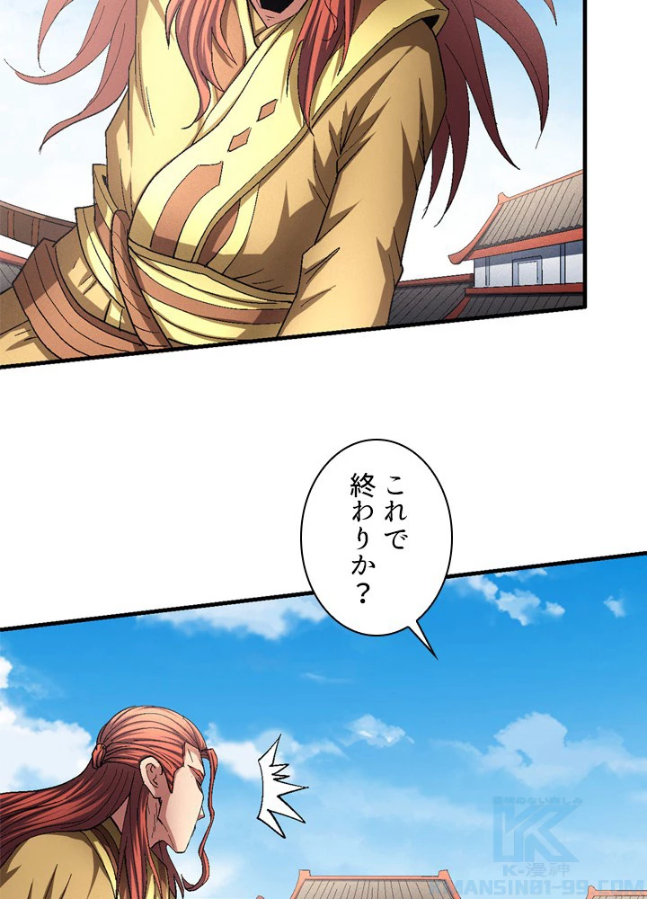 絶世の武魂 228話 - 52