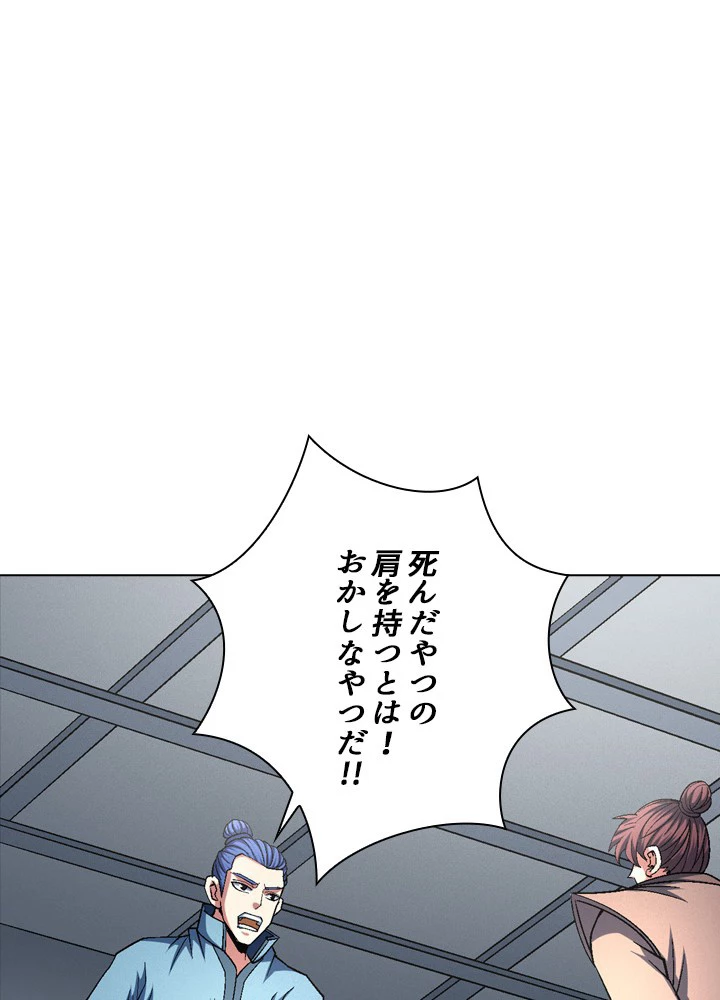 絶世の武魂 218話 - 29