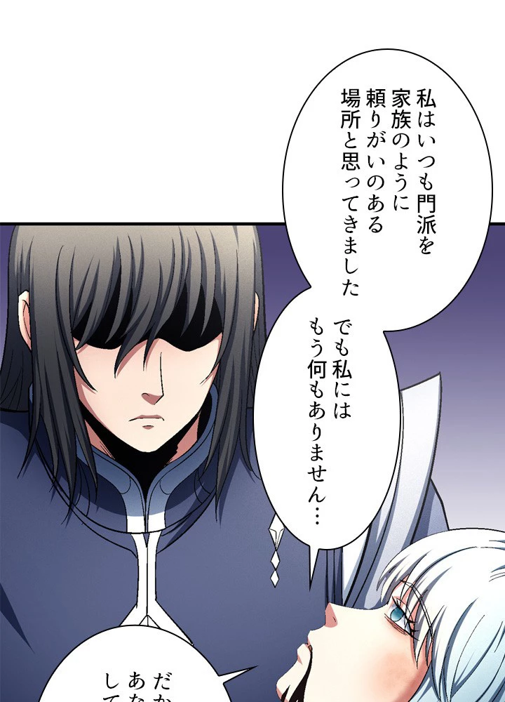 絶世の武魂 209話 - 11