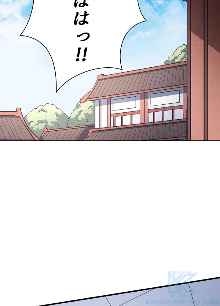 絶世の武魂 222話 - 34