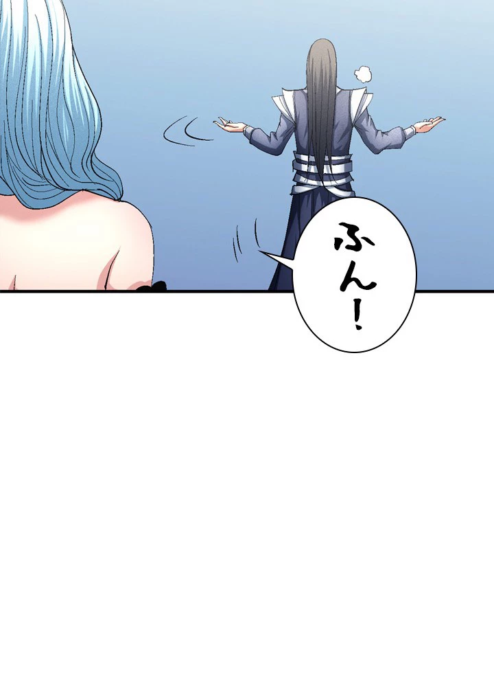 絶世の武魂 230話 - 63