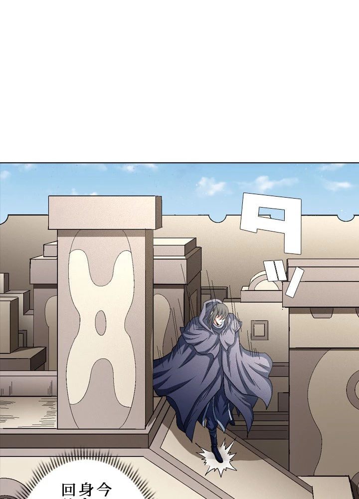 絶世の武魂 214話 - 20