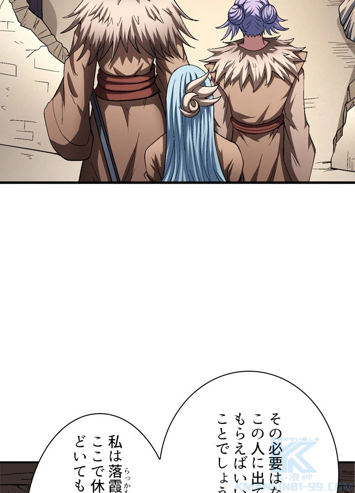 絶世の武魂 207話 - 10