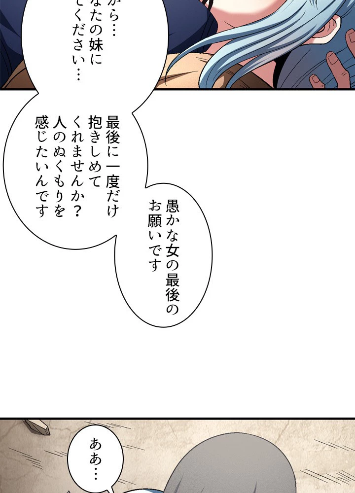 絶世の武魂 209話 - 12