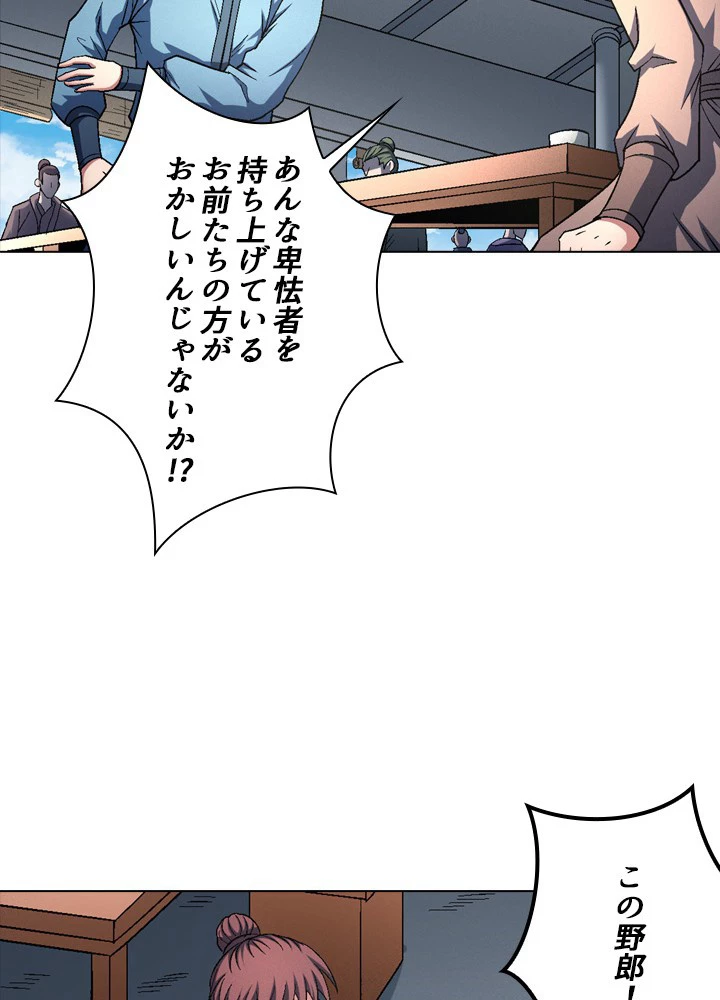 絶世の武魂 218話 - 30