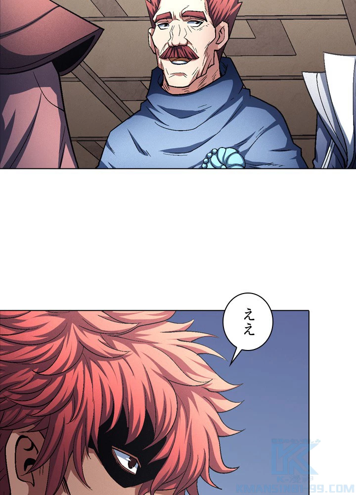 絶世の武魂 211話 - 19