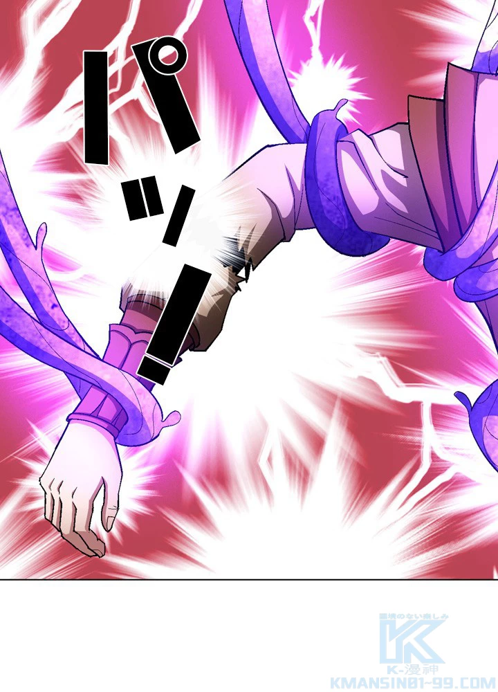 絶世の武魂 210話 - 13