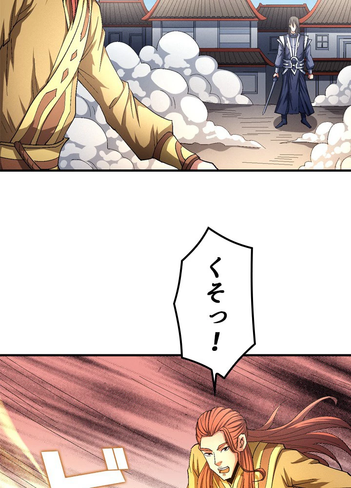 絶世の武魂 228話 - 53