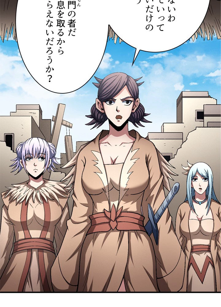 絶世の武魂 207話 - 11