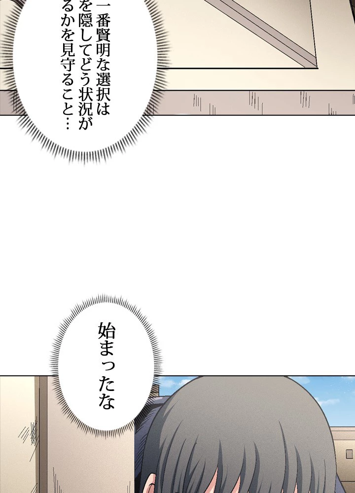 絶世の武魂 214話 - 21