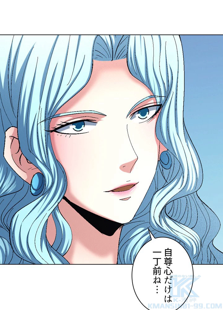 絶世の武魂 230話 - 64